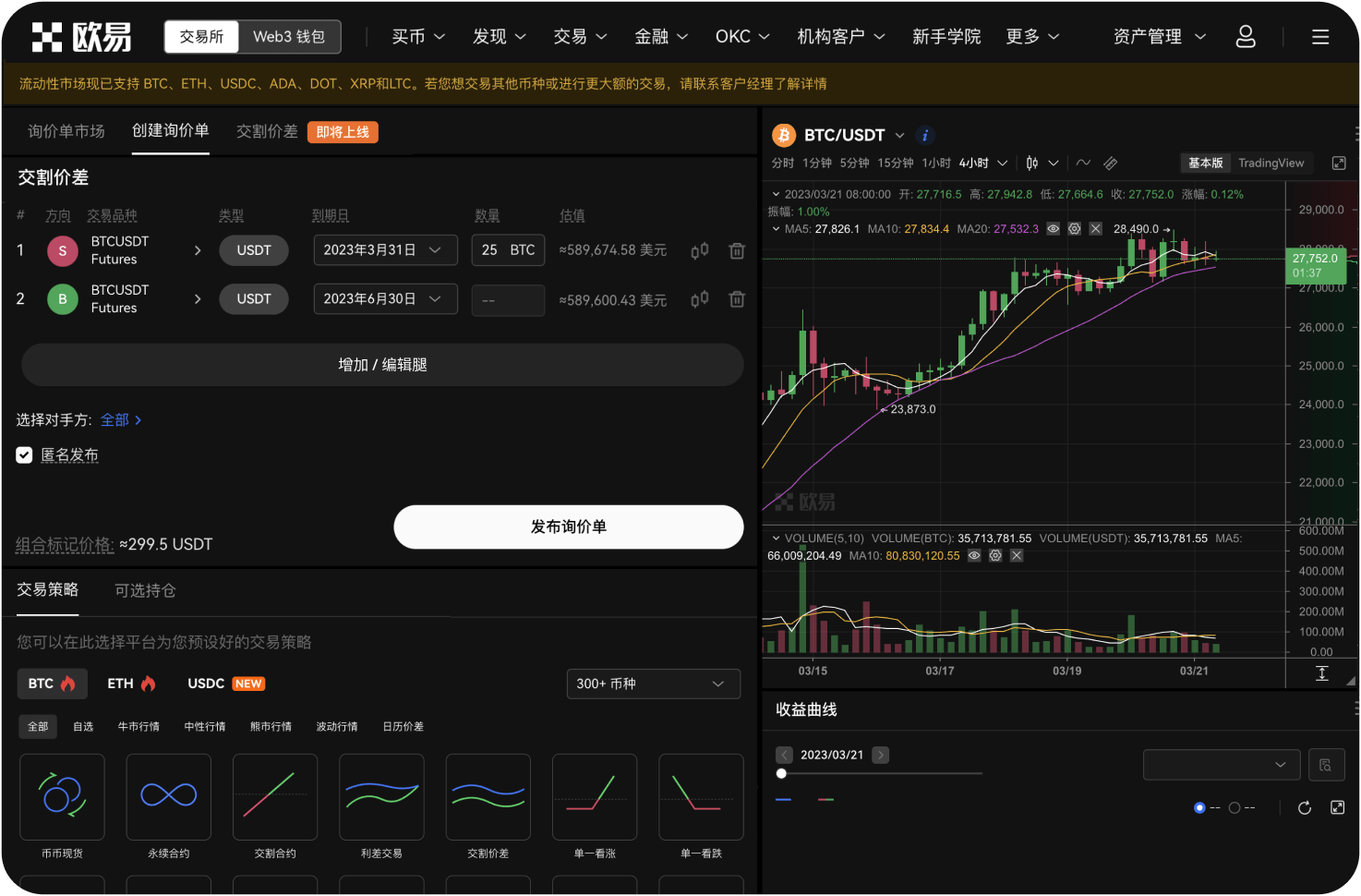 元宝网上线新币种如何获取信息